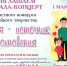 Астраханцы приглашаются на гала-концерт конкурса «Семья – источник вдохновения» - Научно-методический центр народной культуры