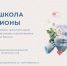 Штаб общественной поддержки запускает инновационный проект «Медиашкола PROрегионы» - Ast-News.Ru