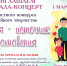 Астраханцев приглашают на гала-концерт конкурса «Семья – источник вдохновения» - Министерство культуры