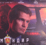 В Астрахани состоялась премьера фильма «Командир» - ГТРК Лотос