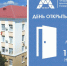 В АГАСУ пройдет день открытых дверей - Архитектурно-строительный университет