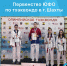 Первенство ЮФО по тхэквондо - Министерство физкультуры и спорта