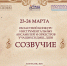 Продолжается приём заявок на областной конкурс «Созвучие» - Министерство культуры
