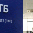 ВТБ планирует кратно увеличить долю рынка расчётов в национальных валютах к концу 2026 года - Астрахань 24