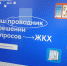 Более 3 миллионов россиян стали пользователями приложения Госуслуги.Дом - Служба жилищного надзора