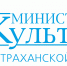 Управление Министерства юстиции Российской Федерации по Астраханской области обращает внимание руководителей некоммерческих организаций - Министерство культуры