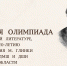 В Астрахани пройдёт Областная олимпиада по музыкальной литературе - Портал органов государственной власти