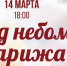 Камерный хор Астраханской филармонии представляет новую программу - Портал органов государственной власти