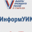 В Астраханской области завершилось адресное информирование избирателей - Астрахань 24