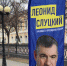 Астраханские активисты ЛДПР пикетируют в поддержку Леонида Слуцкого - ЛДПР