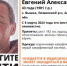 Пропавшего 43-летнего астраханца ищут волонтеры - Астрахань.Ру