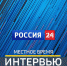 В выпуске телеканала  «Россия-24» вышла программа «Интервью», посвященная плану мероприятий в поддержку семьи и женских инициатив в Астраханской области - Министерство соцразвития и труда