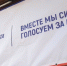 Астраханцы могут следить за ходом выборов онлайн - Астрахань 24