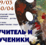 В областном центре открывается новый сезон творческого проекта «Художники Астрахани – детям» - Администрация города