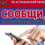 JPG Файл - УМВД Астраханской области