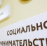 Астраханские предприниматели могут принять участие в акции по поддержке социальных предприятий - Минэкономразвития