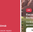 Для гостей Астраханской области создали бесплатный онлайн-путеводитель - Астраханский листок