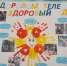 bc8ffc75-2ed8-4dd7-871f-76ff92fef02e.jpeg - ДГП №4
