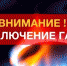 В воскресенье под Астраханью на десять часов отключат газ - Punkt-a.info