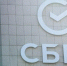 Сбер собирает средства для семей погибших в теракте в «Крокус Сити Холле» - Астрахань 24