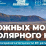 Астраханцы могут помочь биосферному заповеднику стать местом гордости - Астрахань 24