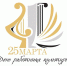 123 - Городская Дума
