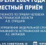 WhatsApp Image 2024-04-01 at 16.56.51.jpeg - Южная Волна