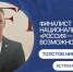 Астраханец стал финалистом Национальной премии «Россия — страна возможностей» - Астрахань 24