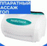 Акупунктурный массаж стоп на аппарате Marutaka - Городская поликлиника №1