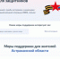 На «Госуслугах» появился раздел для ветеранов СВО - Астрахань 24