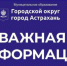Астрводоканал: работы на сетях водоснабжения завершены раньше установленного времени - Punkt-a.info