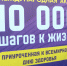 Более 2000 астраханцев приняли участие в акции «10 тысяч шагов к жизни» - ГТРК Лотос