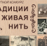 В Астраханской области стартовал конкурс «Традиции живая нить» - Министерство культуры