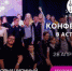 В Астрахани пройдёт Всероссийская бесплатная конференция по профессиям будущего! - Астрахань.Ру