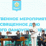 Фото: Управление пресс-службы и информации администрации Губернатора Астраханской области - KaspyInfo.Ru