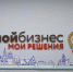 Самозанятые Астраханской области могут получить деньги и не только - Астрахань.Ру
