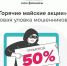 Астраханцев предупредили о новой схеме мошенничества с «горячими акциями» - ГТРК Лотос