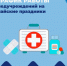 Астраханские медучреждения на праздниках будут работать в особом режиме - Астрахань 24