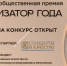 Астраханские компании могут принять участие в конкурсе на соискание Общероссийской общественной премии «Стандартизатор года – 2024» - Минпром Астраханской области