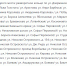2024-05-03_19-27-13.png - Южная Волна