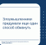 Злоумышленники придумали еще один способ обмануть - Министерство финансов
