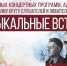 В Астраханской филармонии будут звучать песни военных лет - Министерство культуры