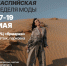 КаспийИнфо. Новости Астрахани и региона - KaspyInfo.Ru