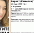 В Астрахани без вести пропала 24-летняя девушка - Астрахань.Ру