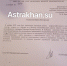 Жители Икрянинского района Астраханской области пожаловались на ужасную дорогу и нерадивых подрядчиков - Астрахань.Ру