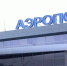 С начала года аэропорт Астрахань обслужил более 230 тысяч пассажиров - Астрахань 24