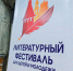 Крупные издательства России станут участниками литфеста в Астрахани - Портал органов государственной власти