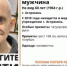 В Астрахани разыскивают родственников неизвестного мужчины - Астрахань.Ру