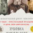 Паломническая поездка - Астраханская епархия