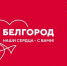 На выставке-форуме «Россия» соберут средства для помощи белгородцам - Астрахань 24